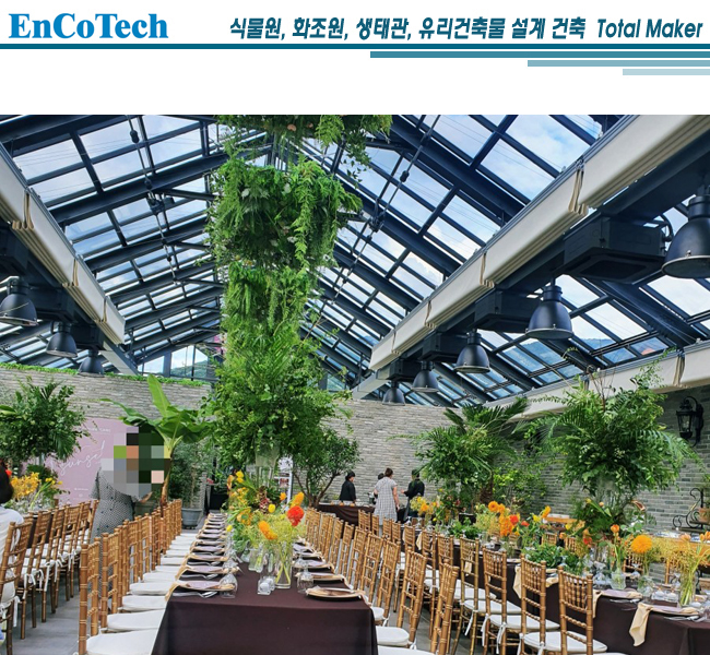 프라움 악기박물관 유리온실 카페03